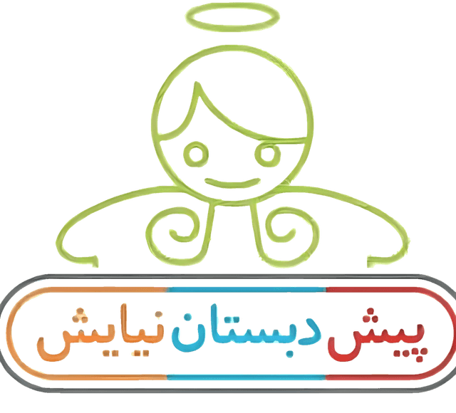 پیش دبستانی نیایش