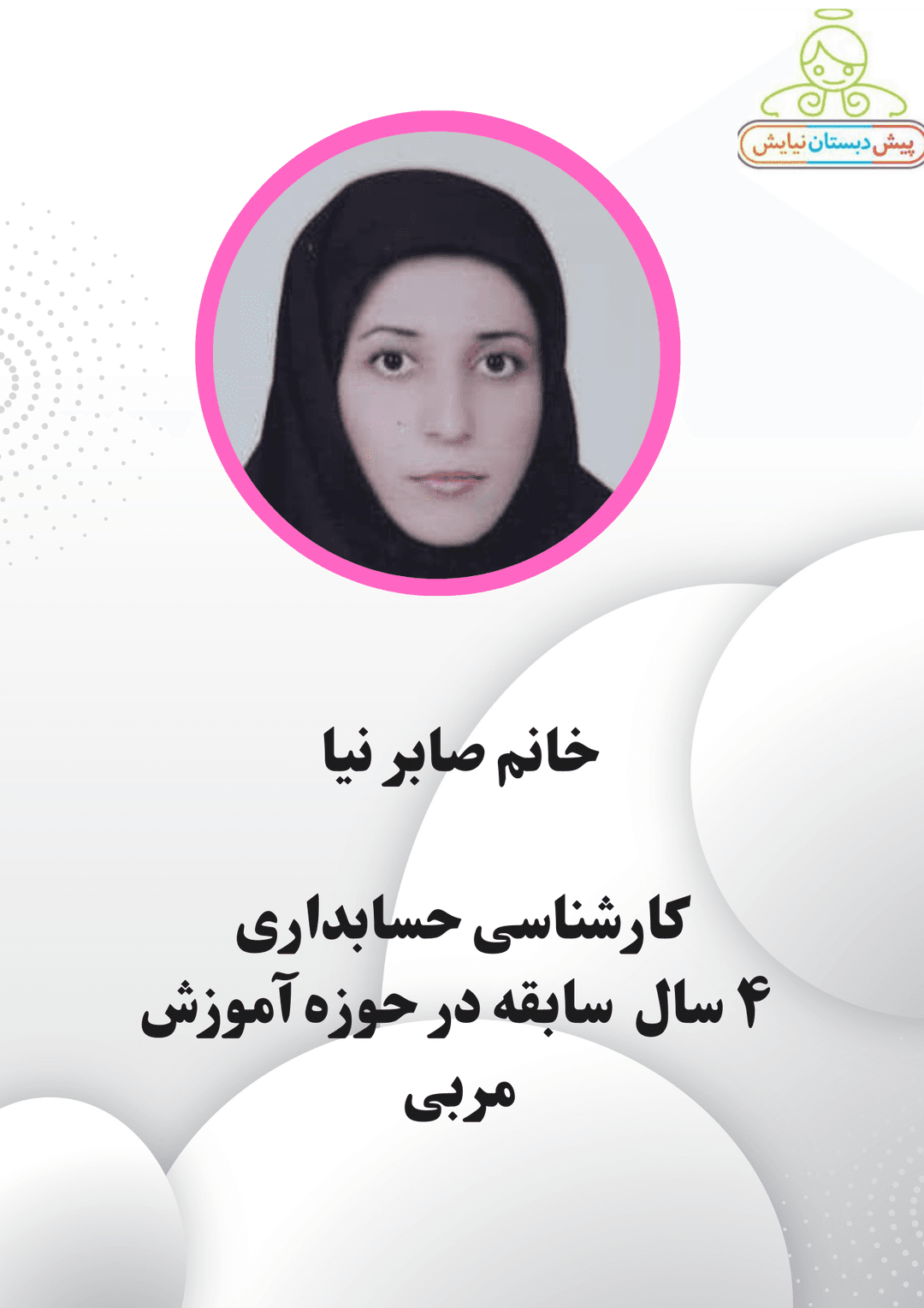 تصویر مقاله