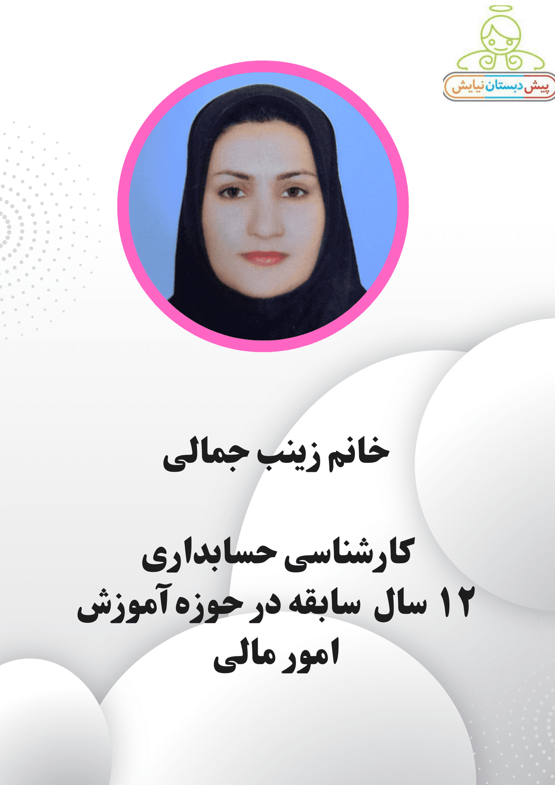 تصویر مقاله