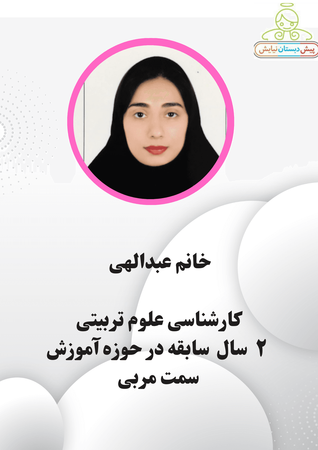 تصویر مقاله