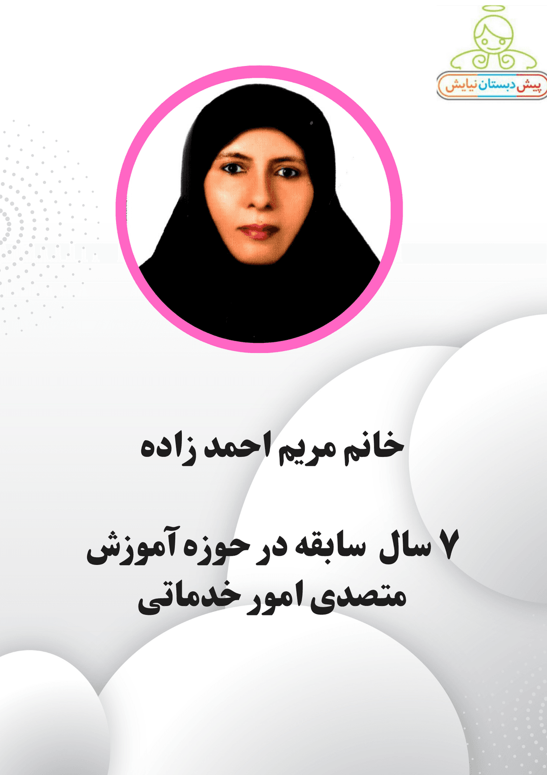 تصویر مقاله