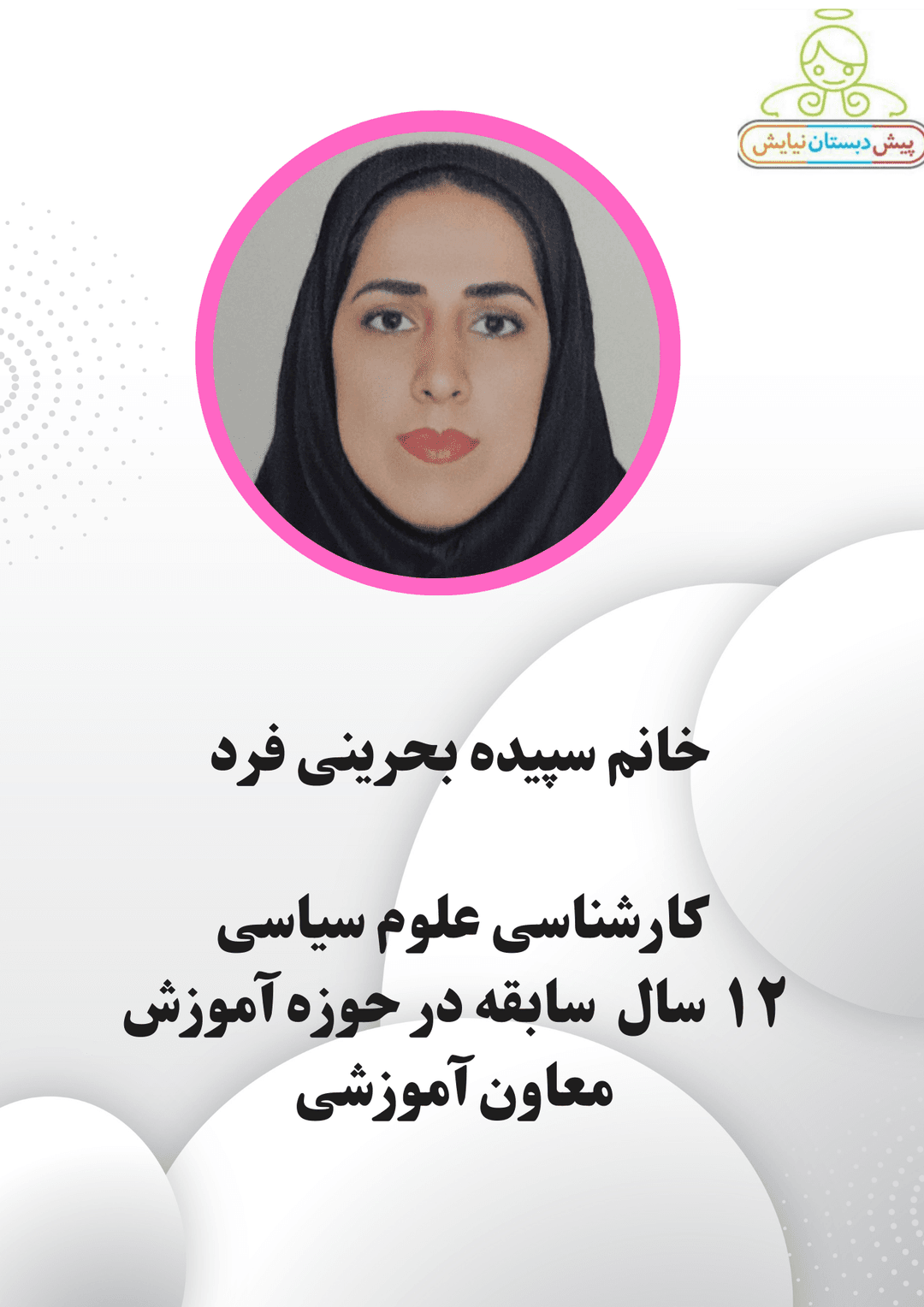 تصویر مقاله