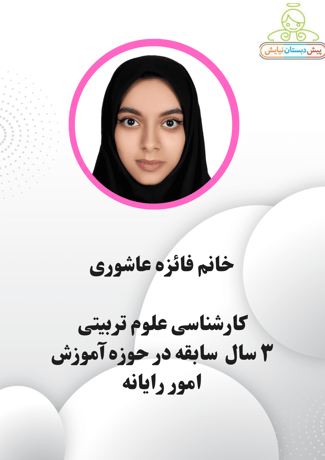 تصویر مقاله