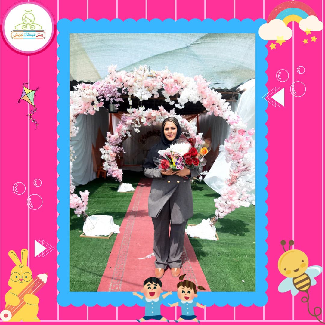 پیش دبستانی نیایش