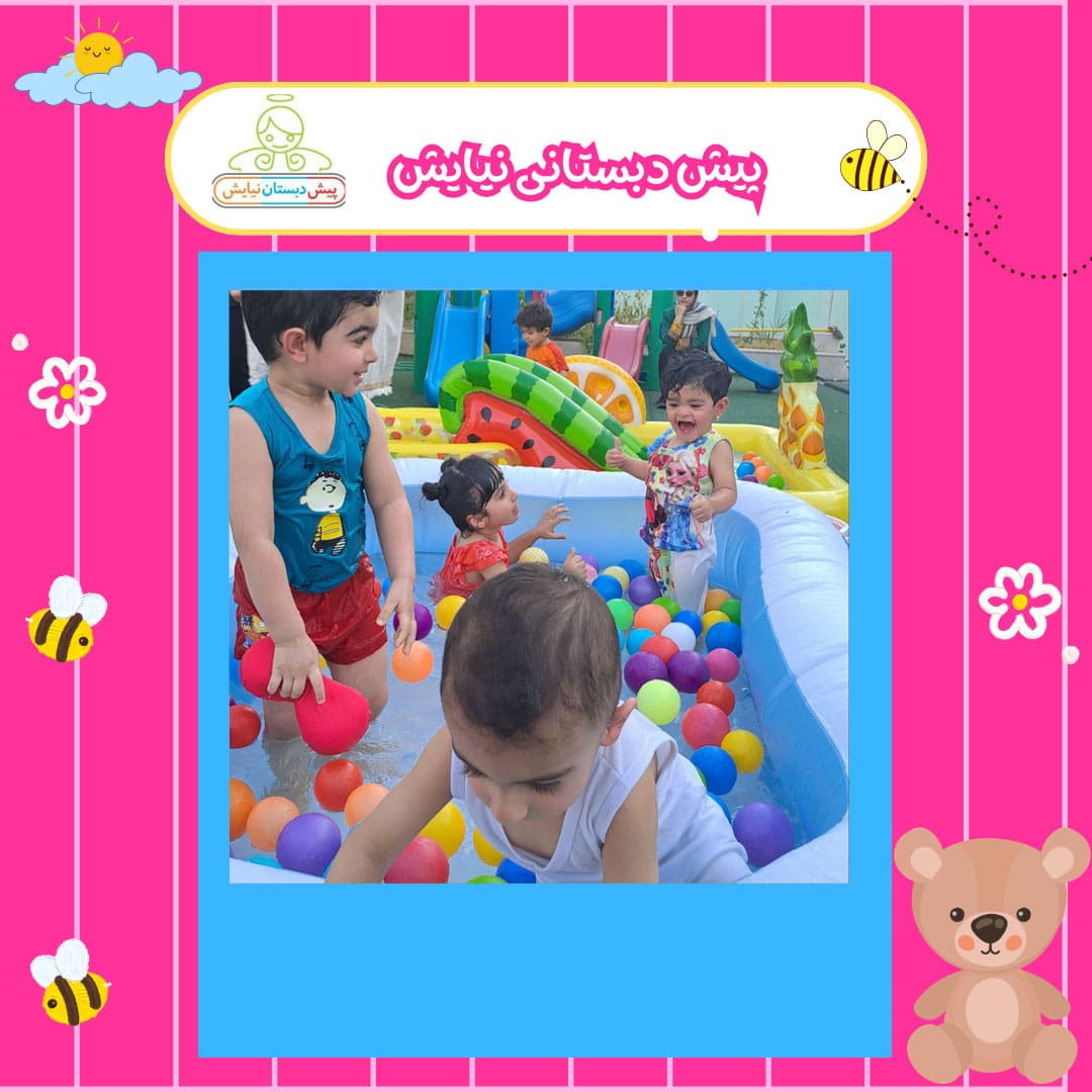 پیش دبستانی نیایش